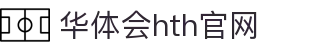 华体会（HTH）官网入口 - 体育直播分析平台 · HTH SPORTS